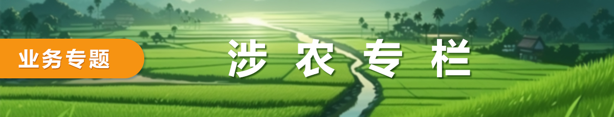 鄉(xiāng)村振興